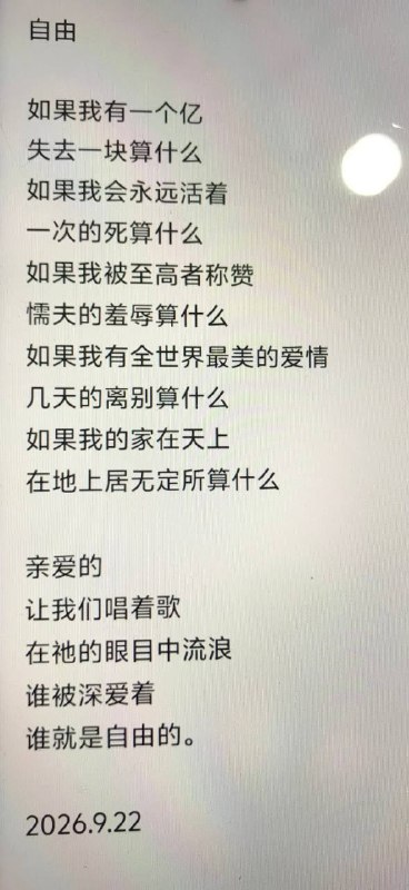 （献给秋雨圣约教会正在遭受逼迁的弟兄姊妹的诗歌）最近，秋雨圣约教会的传道人、同工和其他弟兄姊妹多人不断遭受各种方式的逼迫搬家
