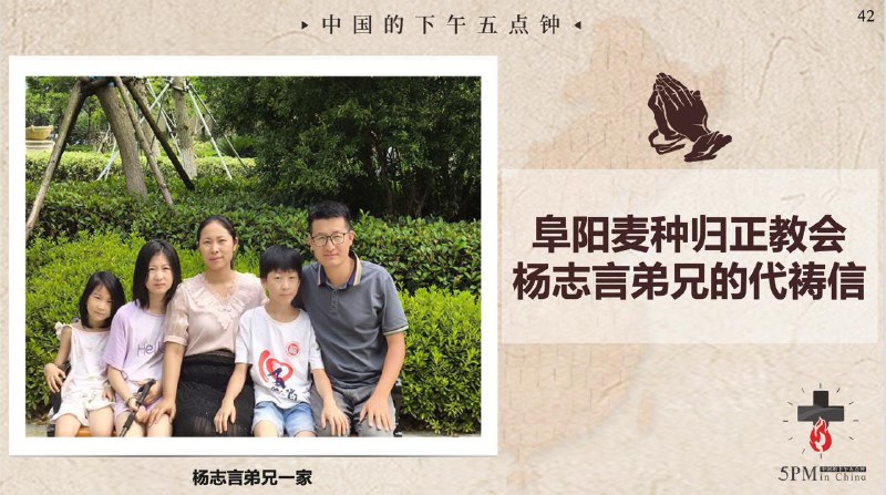 20251126国度祷告会：为经历逼迫现场的孩子们祷告