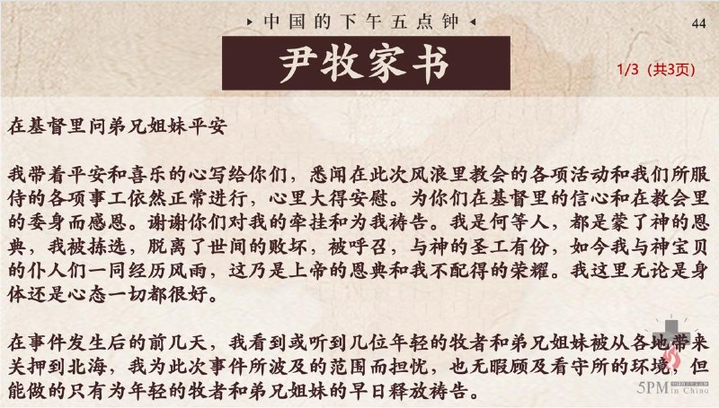 20251218国度祷告会：我们分享了锡安教会尹会彬牧师在狱中所写的家书和诗歌20251218国度祷告会：我们分享了锡安教会尹会彬牧师在狱中所写的家书和诗歌