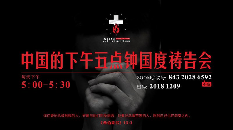 【重要通知】各位亲爱的弟兄姊妹，平安！感谢主赐给我们网络，让国度中的肢体彼此连接，同心合意，守望祷告