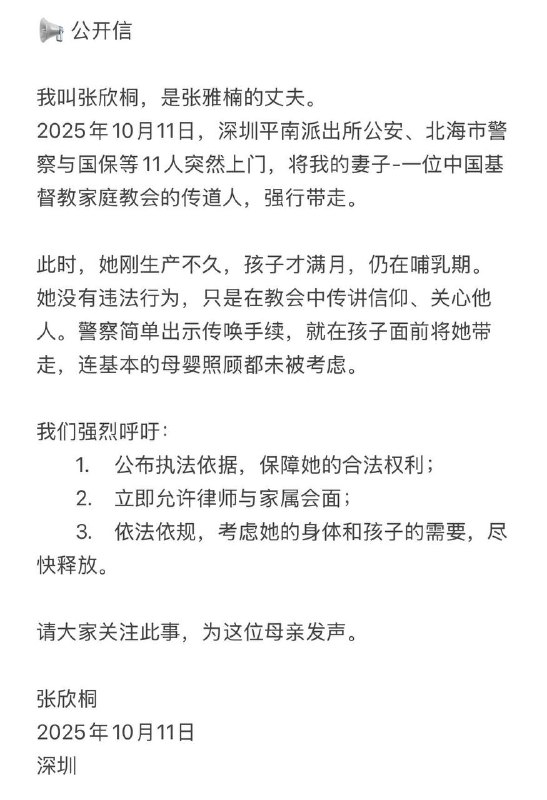 【国度代祷信息】