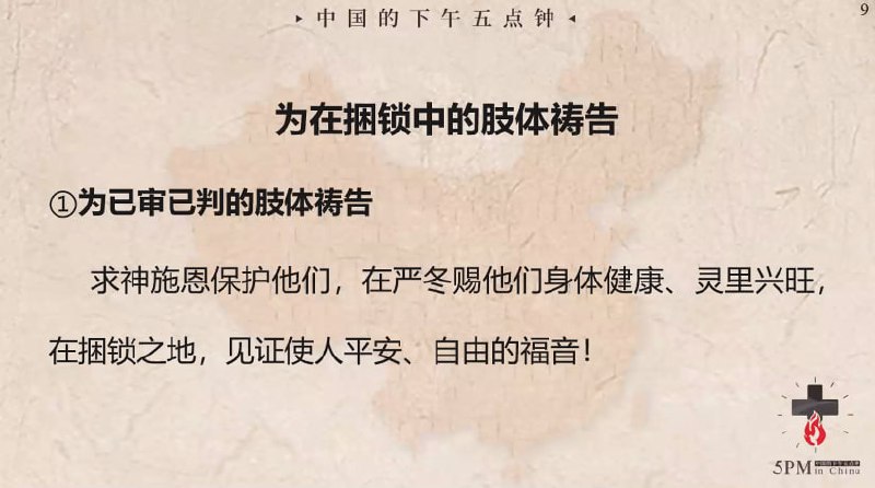 20240221国度祷告会1