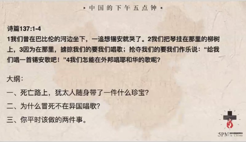 20240721国度祷告会，话语分享