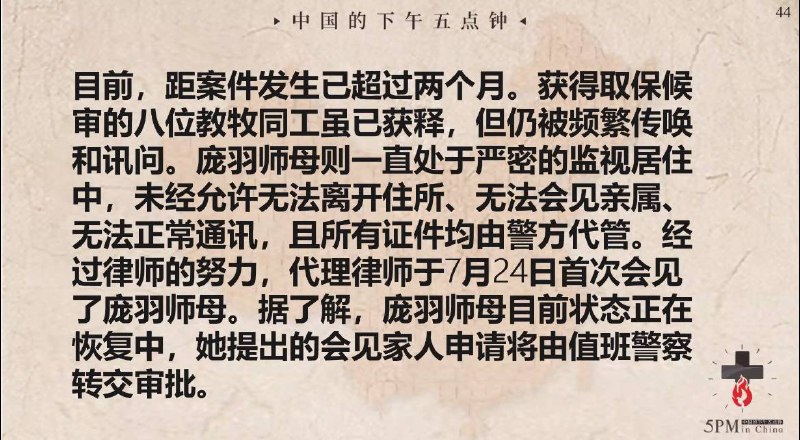 20250727国度祷告会，为锡安之光教会祷告