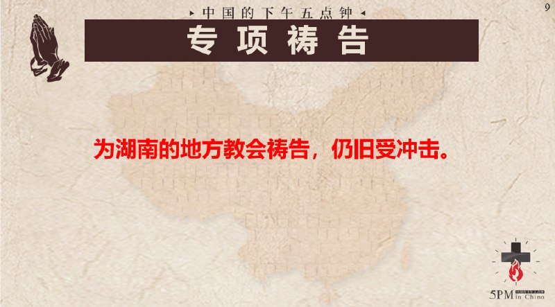 20241124国度祷告会