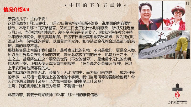 20240605国度祷告会，特别祷告1：为包国华牧师，邢文香牧师夫妇一家祷告