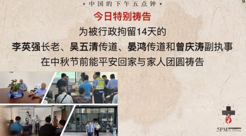 20240915国度祷告会，明天时间到了，求主带领神的仆人们回家与家人们团聚