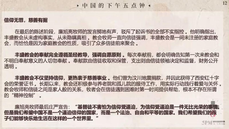 20250714国度祷告会，为西安丰盛教会祷告