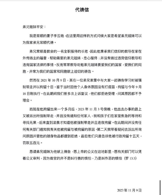 【国度代祷信息·安徽阜阳麦种归正教会】20231109【国度代祷信息·安徽阜阳麦种归正教会】20231109