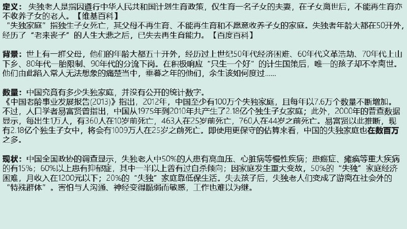 20240401 特别祷告：为”失独“的群体祷告20240401 特别祷告：为”失独“的群体祷告