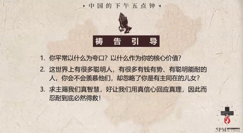 20260228 祷告引导