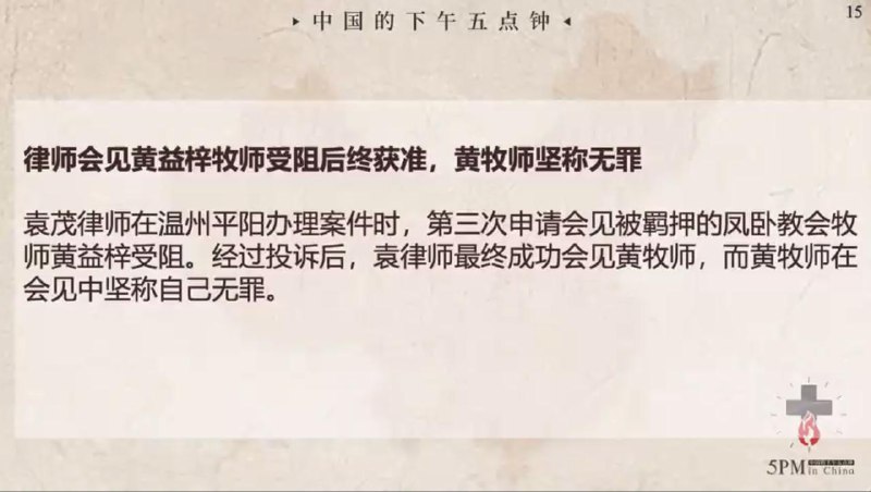 20250714国度祷告会，为黄益梓牧师和四位同工（邵海燕姊妹、李永峰弟兄、丁礼青姊妹等）祷告