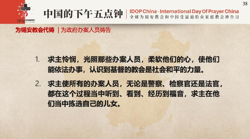 20251111国度祷告会，特别祷告：为锡安教会祷告