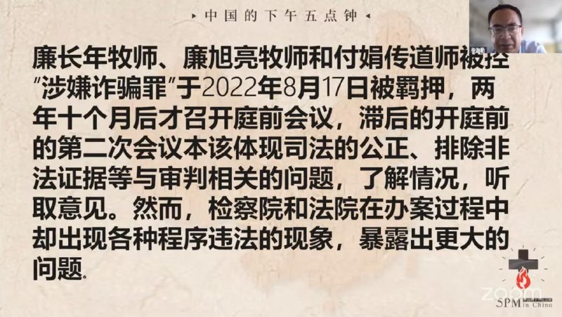 20250622国度祷告会，为西安丰盛教会祷告