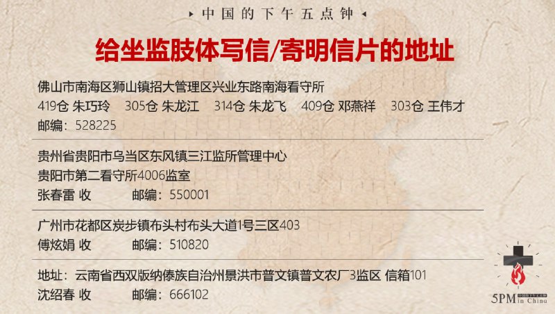 20240612国度祷告会感恩消息：张春雷长老最近收到了两张明信片，分别来自江西和天津的弟兄姐妹