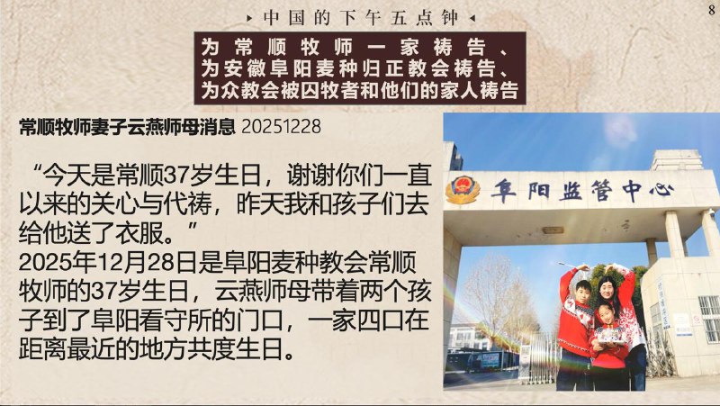 20260103国度祷告会，特别祷告