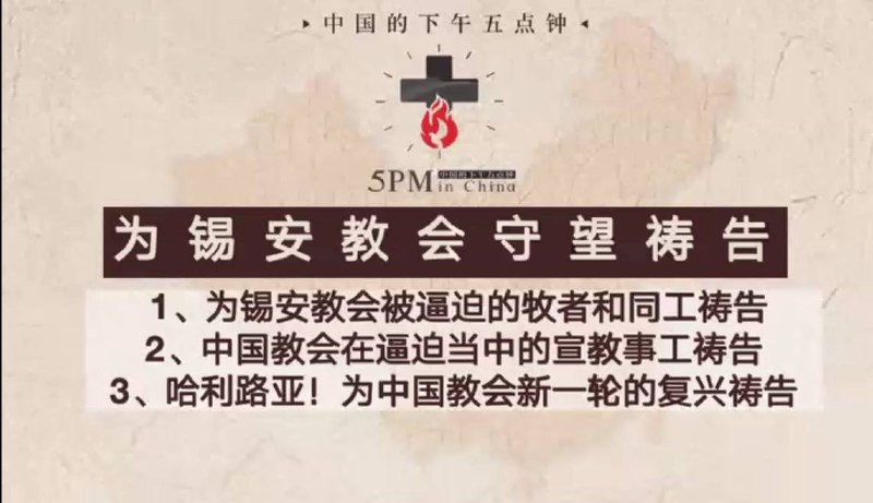 20251114国度祷告会，为锡安教会祷告