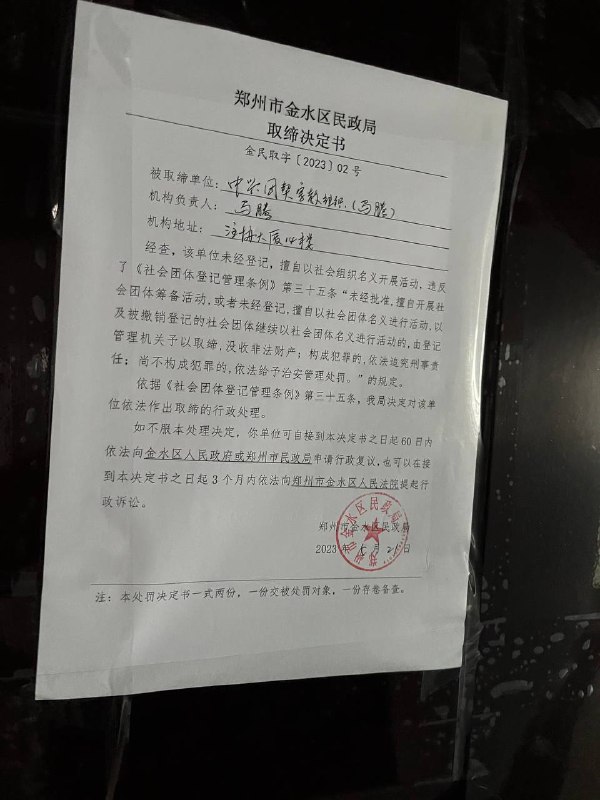 “中国的下午五点钟”国度祷告会