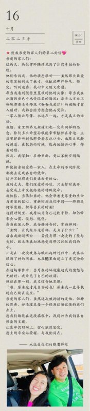【国度代祷信息更新·锡安教会】孙聪牧师之妻晓羽师母写给弟兄姊妹的信❤️ 致我亲爱的家人们的第二封信 💖亲爱的家人们：这两天，两位律师陆续见到了你们牵挂的孙牧