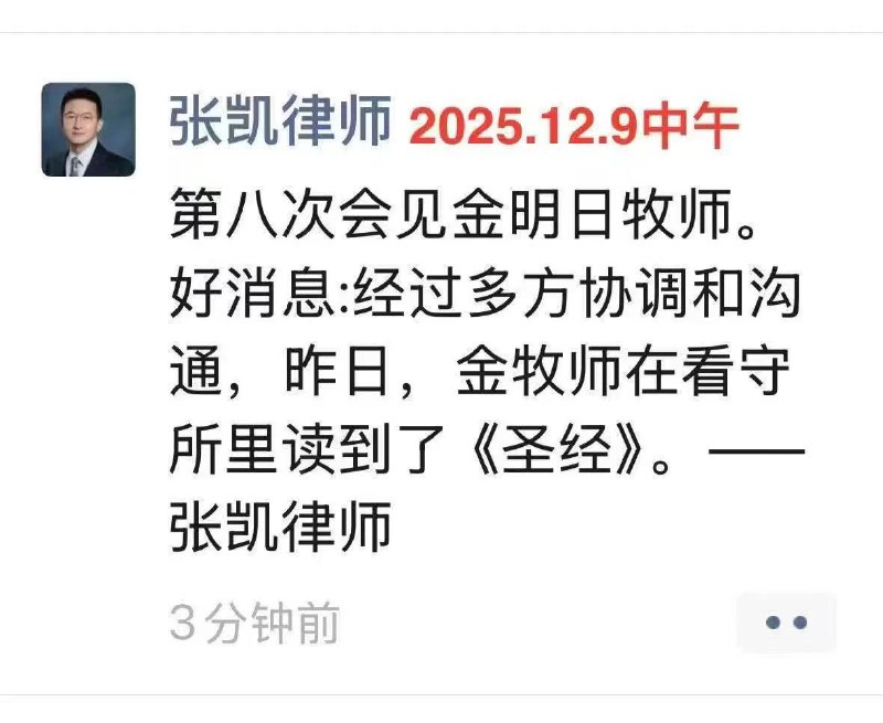 感谢主垂听众人的祷告！