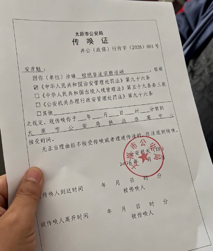 代祷信息：今天上午十点半左右，太原郇城归正教会牧者安彦魁传道，被太原市公安局以涉嫌“组织非法宗教活动”从家中带走