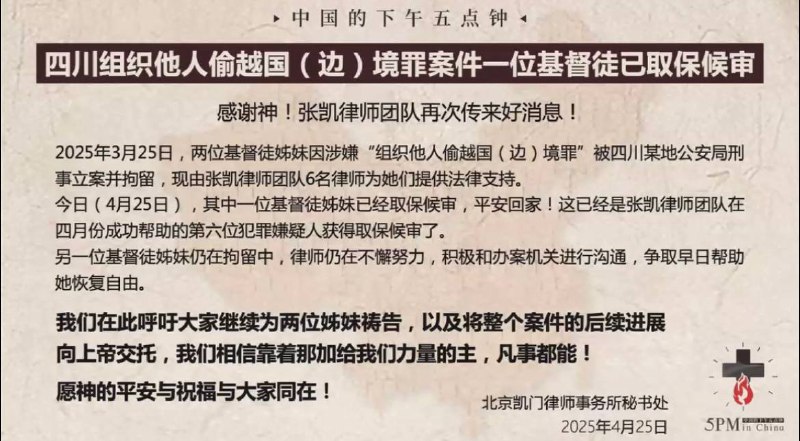 20250426国度祷告会，为路哈玛姊妹祷告