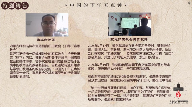 20260302 特别祷告：为迦勒传道祷告20260302 特别祷告：为迦勒传道祷告