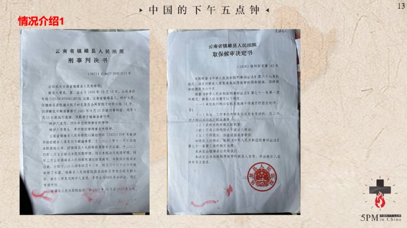 20240605国度特别祷告2：为常昊弟兄祷告