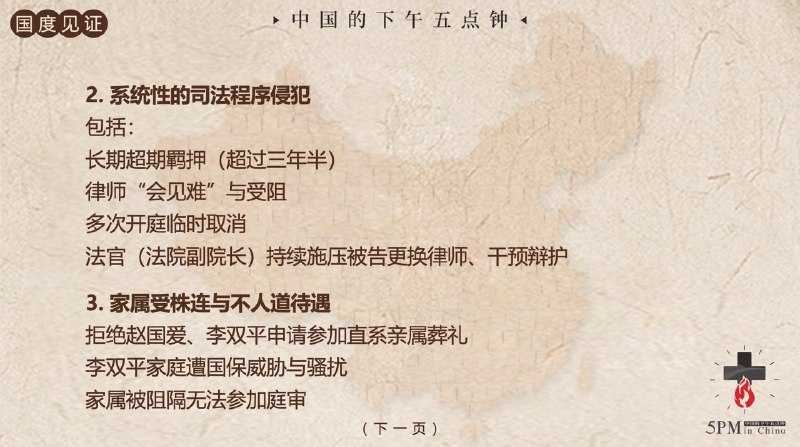 20251227国度祷告会，为临汾金灯堂教会被囚众肢体祷告