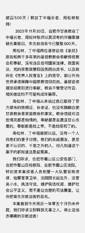 【国度代祷信息·合肥甘泉教会】20250428