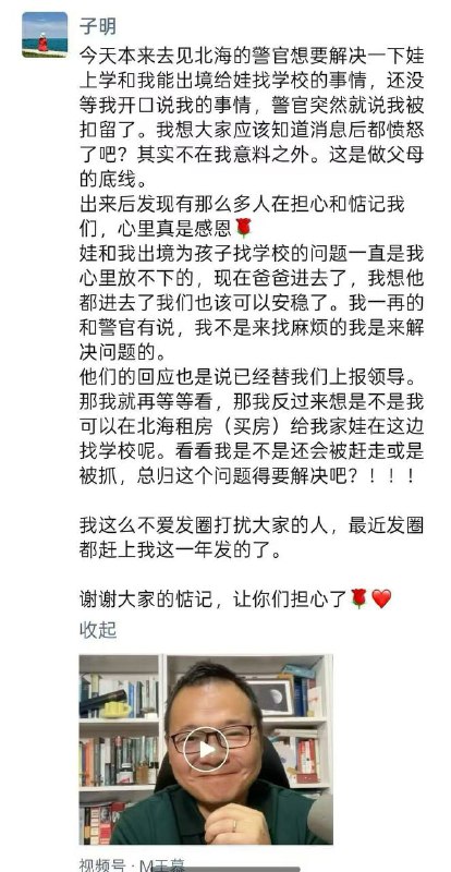 王林牧师之妻苏子明师母的状态更新