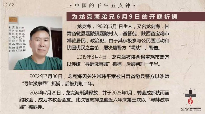 20250524国度祷告会，为西安市锡安之光教会祷告，为安徽合肥甘泉教会祷告，为龙克海弟兄祷告