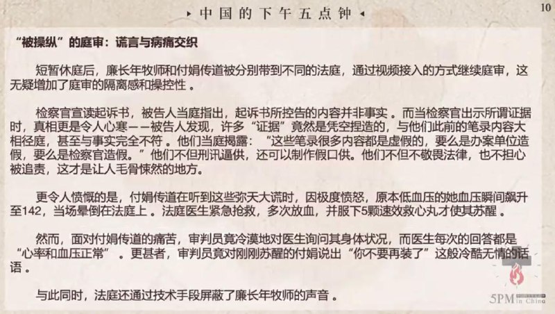 20250714国度祷告会，为西安丰盛教会祷告