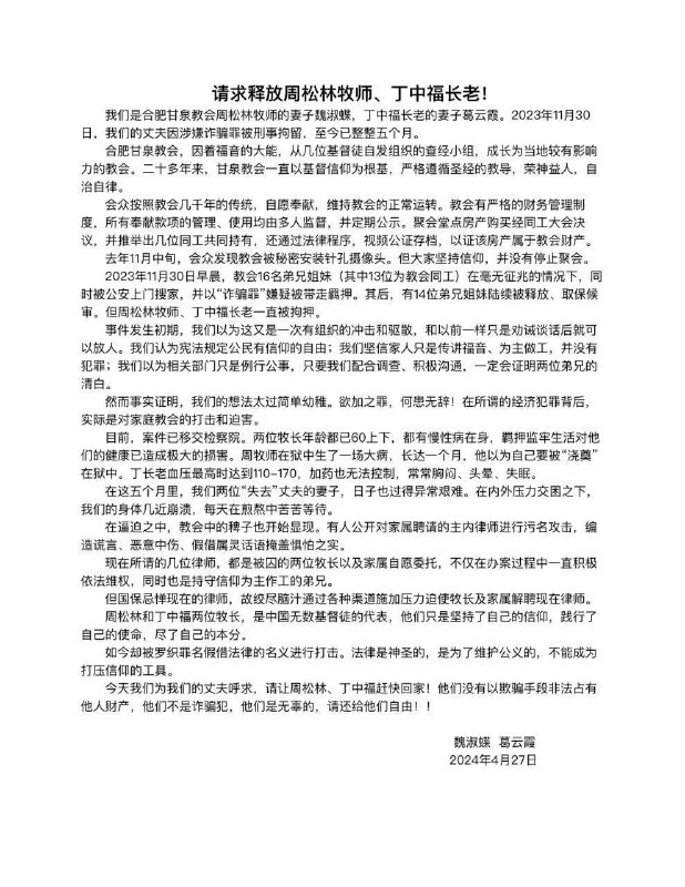 【国度代祷信息更新·合肥甘泉教会】20240427