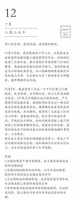 【国度代祷信息更新·锡安教会】20251012之一