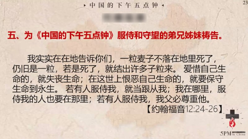 20240315中国的下午五点钟