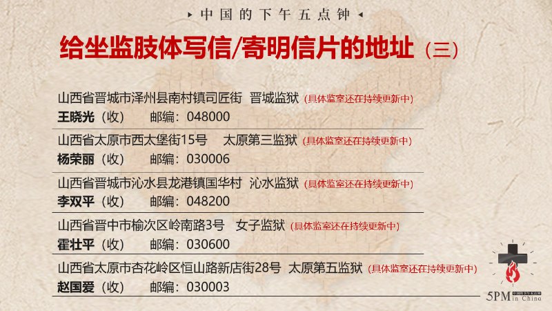 20251128国度祷告会，信息分享：写明信片给狱中肢体❤️20251128国度祷告会，信息分享：写明信片给狱中肢体❤️