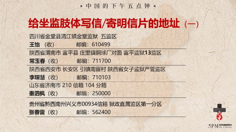 20251128国度祷告会，信息分享：写明信片给狱中肢体❤️20251128国度祷告会，信息分享：写明信片给狱中肢体❤️